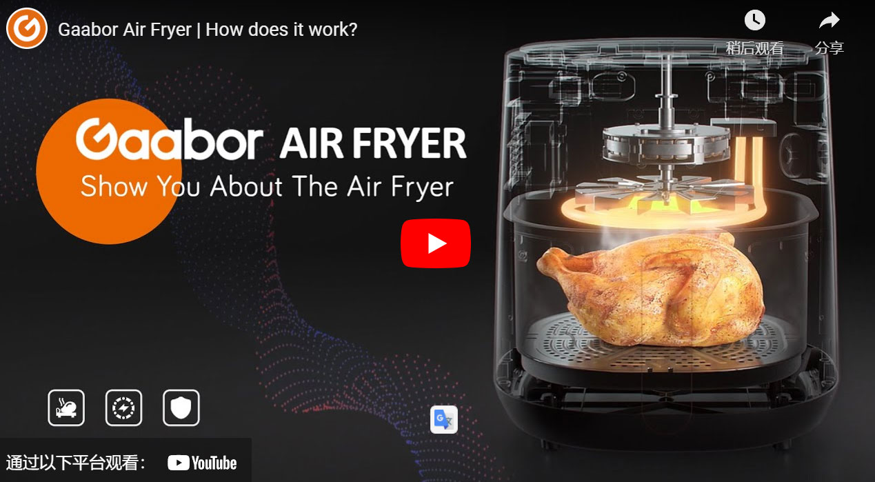 Gaabor空气煎锅|它是如何工作的？